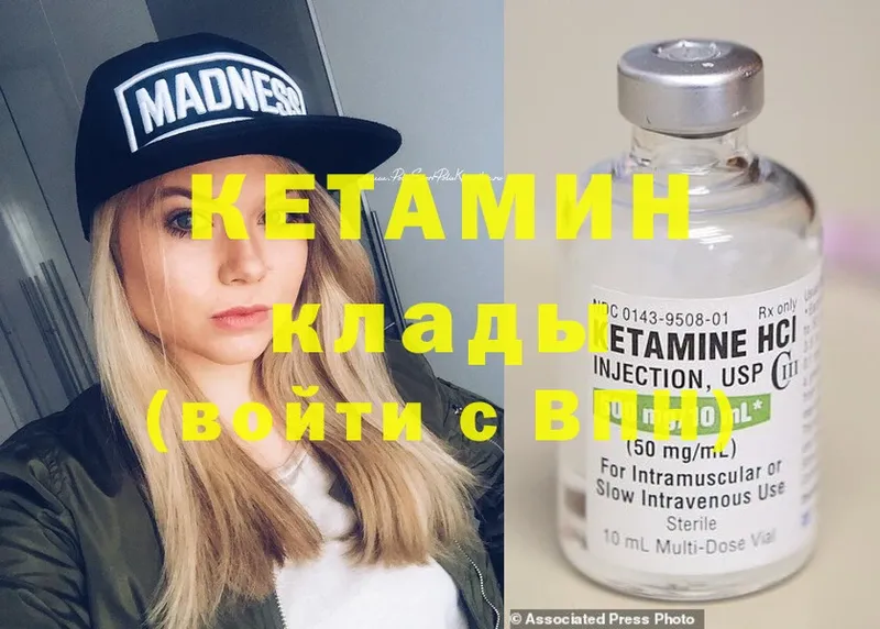 Кетамин ketamine  Велиж 